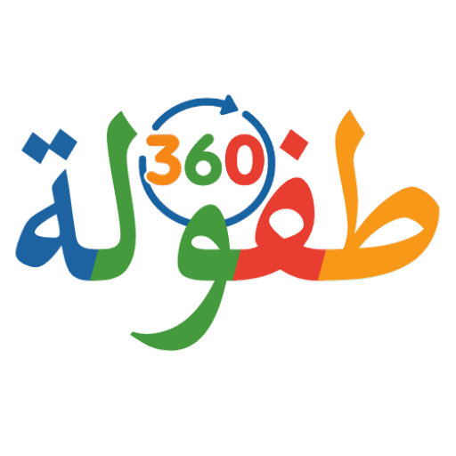 طفولة 360