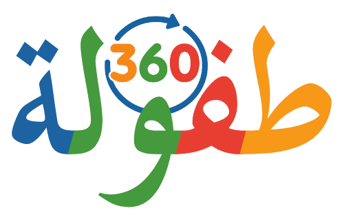طفولة 360